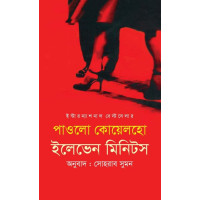 Eleven Minutes Eleven Minutes