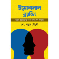 Emotional Branding Emotional Branding