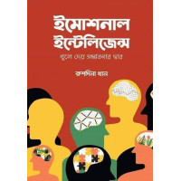 Emotional Intelligence