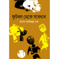 Football Theke Sabdhan Football Theke Sabdhan