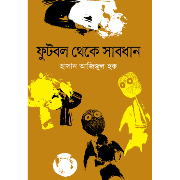 Football Theke Sabdhan Football Theke Sabdhan