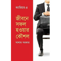 Jibone Sofol Howar Koushal Jibone Sofol Howar Koushal