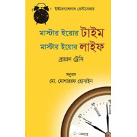 Master Your Time, Master Your Life Master Your Time, Master Your Life