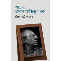 Achena Hassan Azizul Huq Achena Hassan Azizul Huq