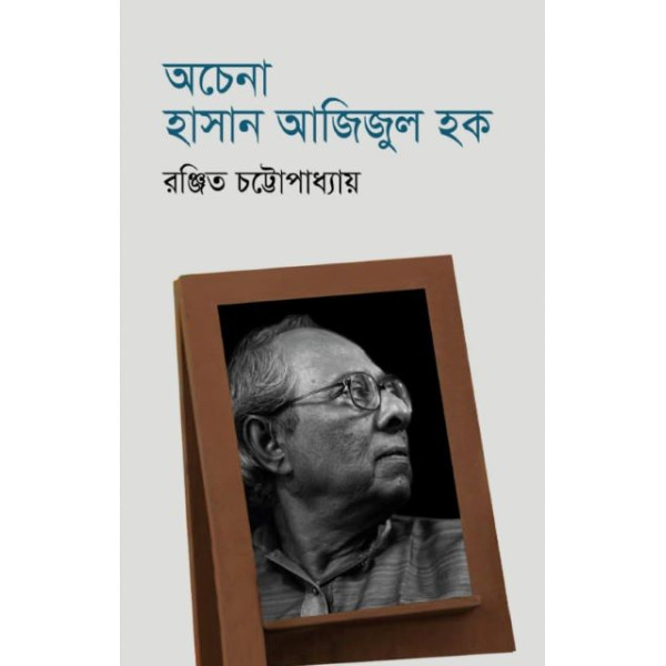 Achena Hassan Azizul Huq Achena Hassan Azizul Huq