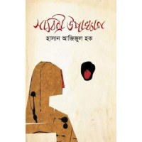 sabitri upakkhan sabitri upakkhan