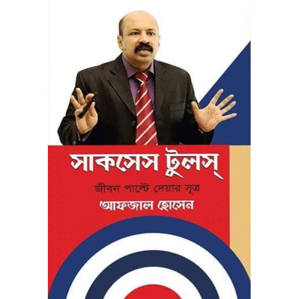 Success Tools Success Tools