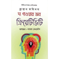 The Power of Creativity The Power of Creativity