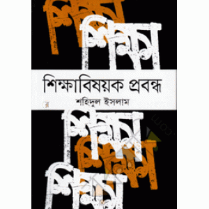 shikkhabishoyok probondho 