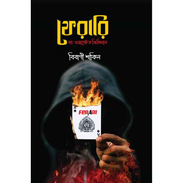 FERARI - The Wanted Criminal FERARI - The Wanted Criminal