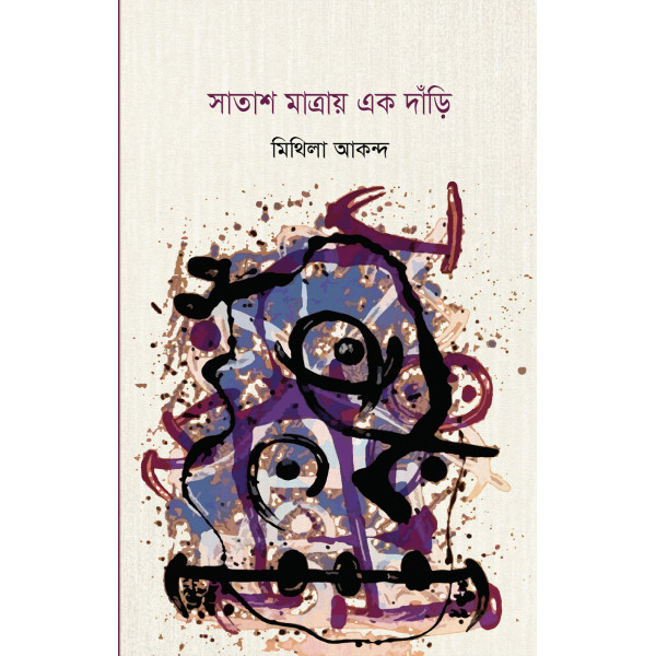 Satash Matray Ek Dari Satash Matray Ek Dari