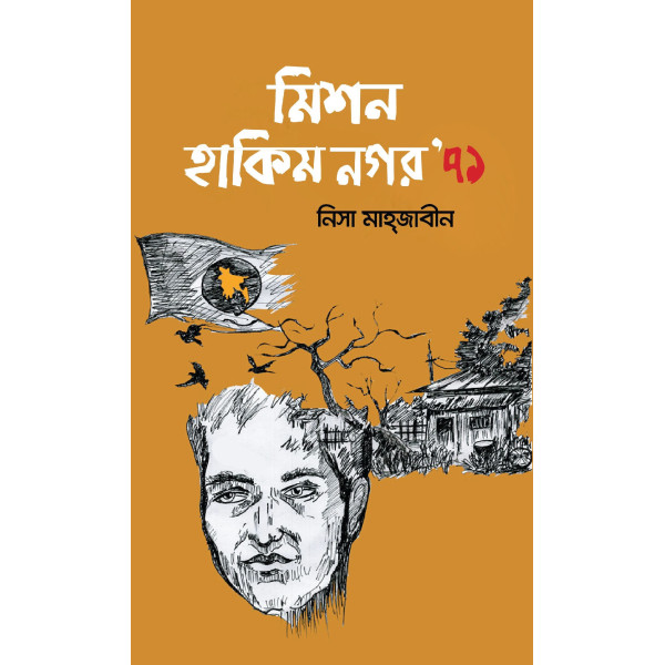 Mission Hakimnogor 71