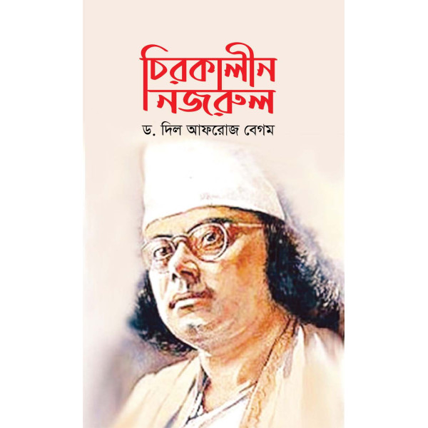 Cirokalin Nazrul Cirokalin Nazrul