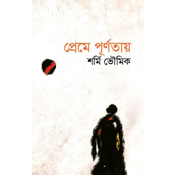 preme purrNotay preme purrNotay