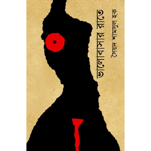 valobasar rate valobasar rate