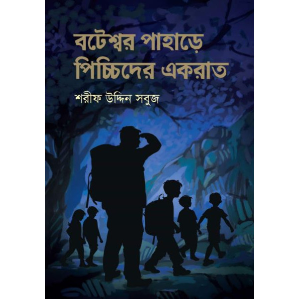 botesshor pahare piccider sathe ekrat botesshor pahare piccider sathe ekrat